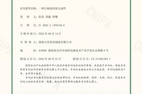 热烈祝贺天宏泵业立式长轴泵再获两个国家级专利证书