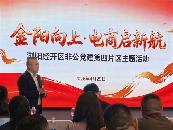 湖南天宏泵业参加浏阳经开区非公党建主题活动