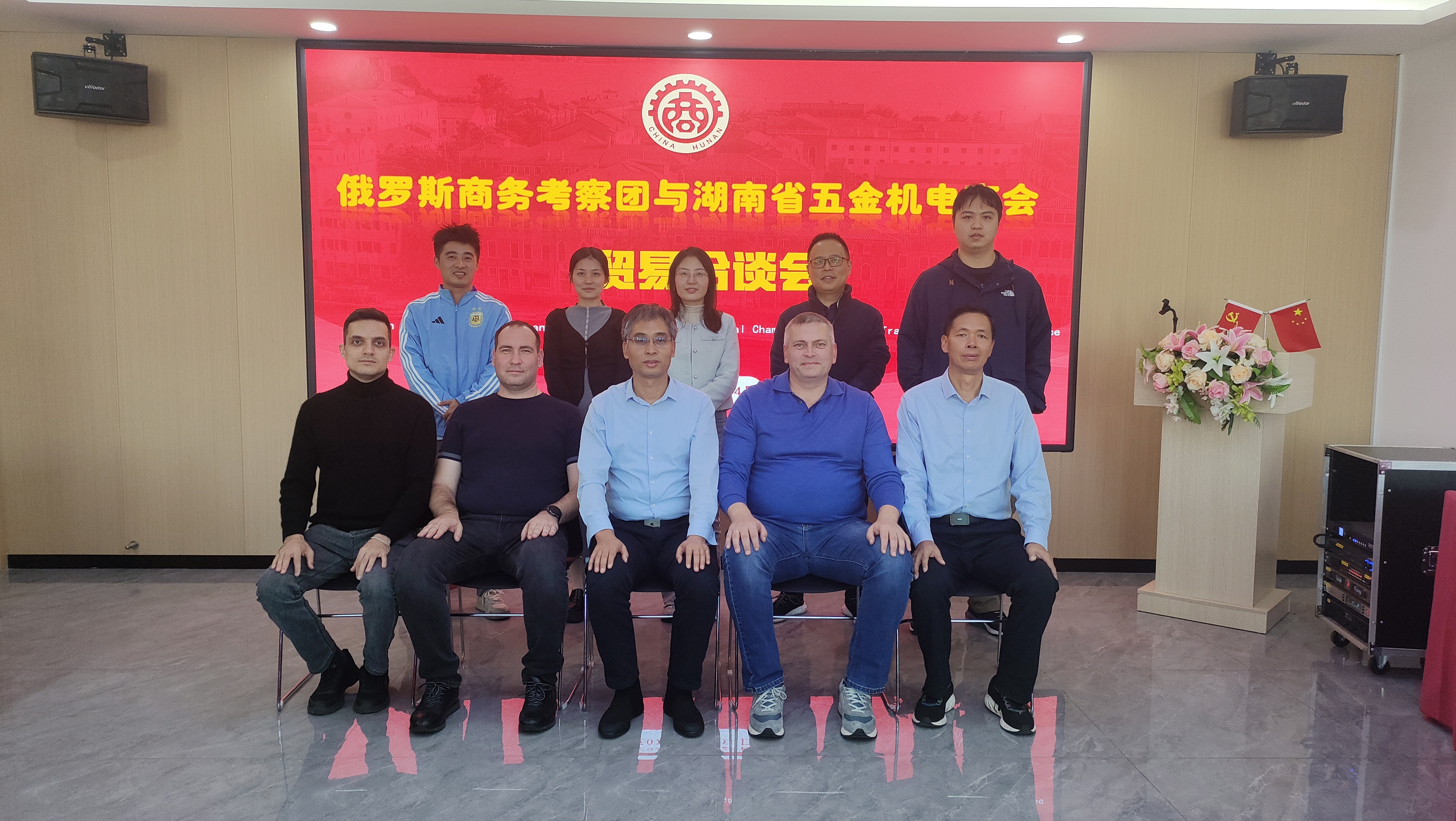 湖南省五金机电商会助力中俄商贸合作，共同推动"一带一路"新机遇