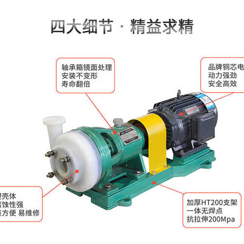 <b>FSB型氟塑料化工离心泵</b>
