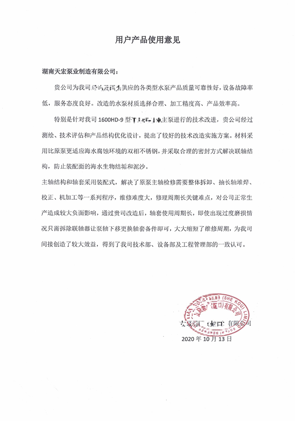 客户的肯定是我们前进的动力